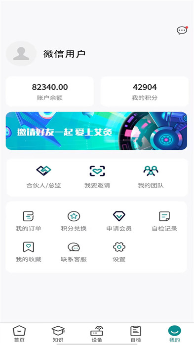 象艾益家 v1.1.8 2