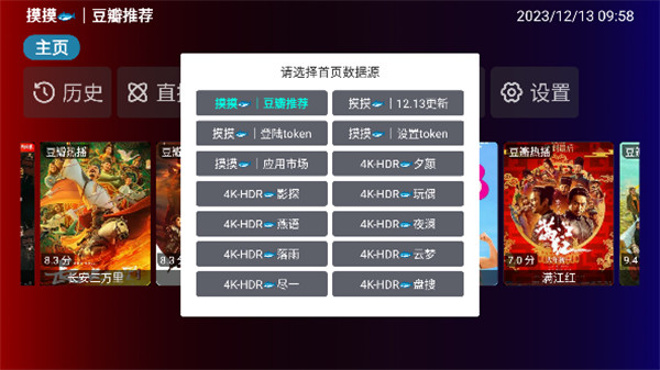 山海影視 v2.2.0 手機(jī)版 2