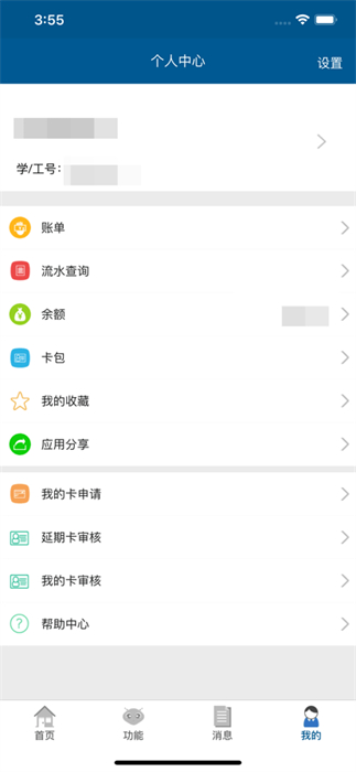 城大通 v1.1.1 安卓版 0