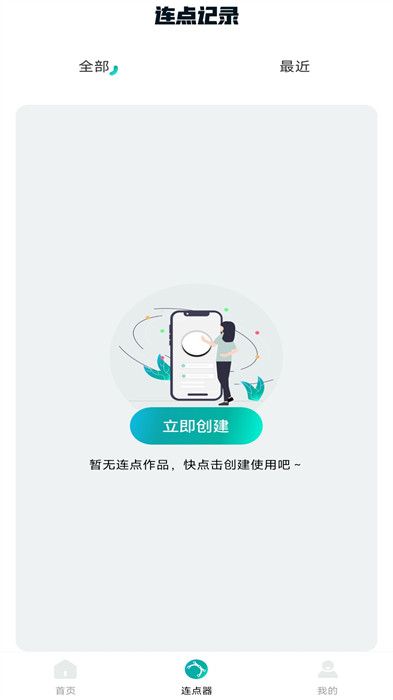 萬能點(diǎn)擊器連點(diǎn)器王 v1.0.0 2