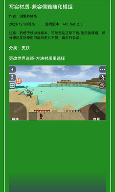 生存戰(zhàn)爭(zhēng)2.3聯(lián)機(jī)版模組工具 v2 1