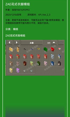 生存戰(zhàn)爭(zhēng)2.3聯(lián)機(jī)版模組工具 v2 0