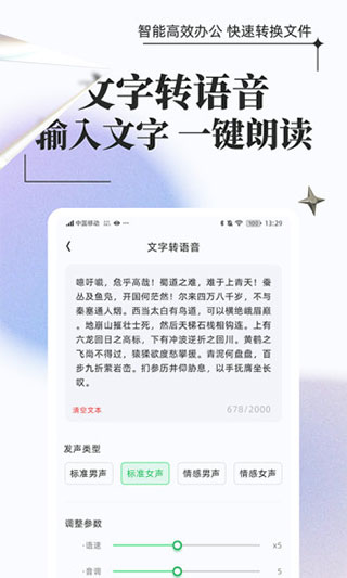 萬能格式轉(zhuǎn)換 v1.1.0 4