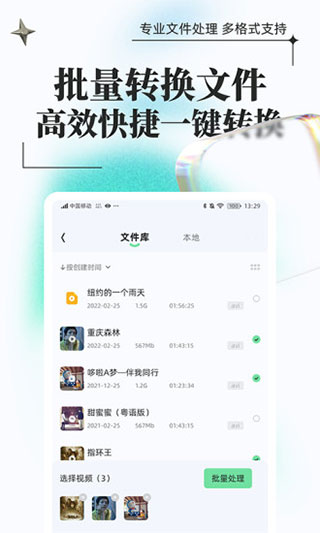 萬能格式轉(zhuǎn)換 v1.1.0 2