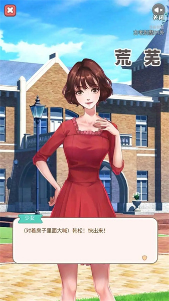 荒蕪 v1.0.0 安卓版 0