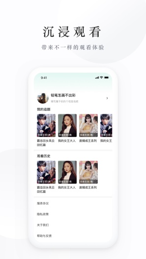 麥田短劇 v3.3.6.240521 安卓版 1