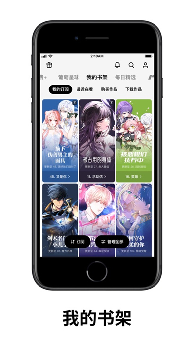 podo漫畫蘋果版 v3.14.0 官方版 2