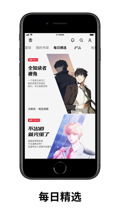 podo漫畫蘋果版 v3.14.0 官方版 7