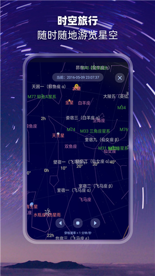 觀星app v2.1.7 手機(jī)版 3