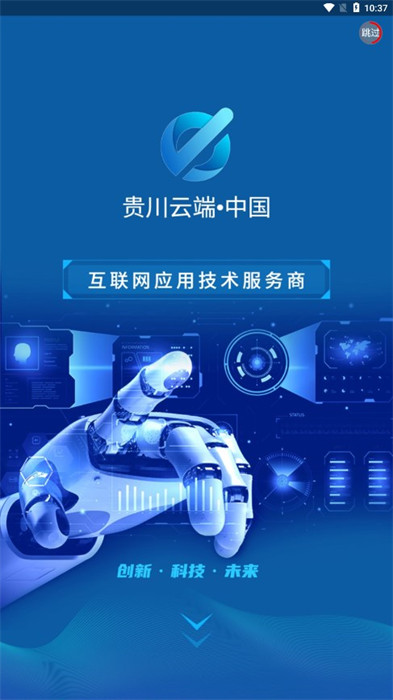 貴川云端 v1.0.2 1