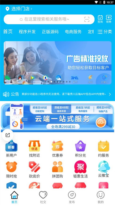 貴川云端 v1.0.2 0