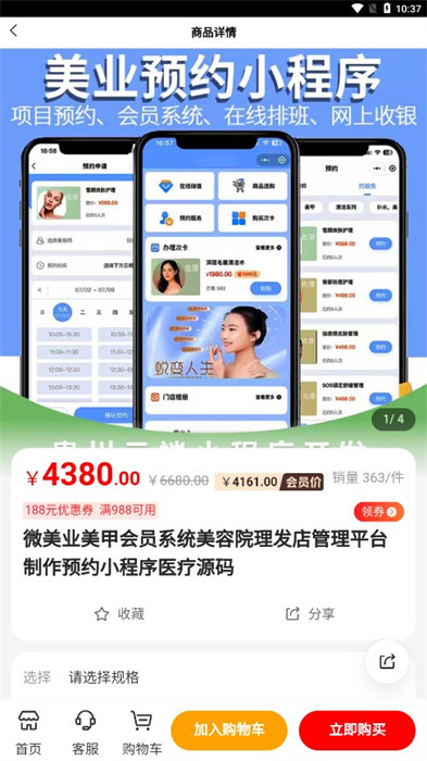 貴川云端 v1.0.2 4