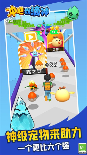 沖吧我滴神 v1.0.0 安卓版 1