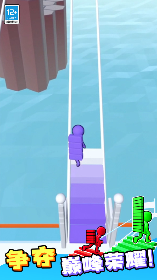 搭橋沖沖沖 v1.0.5 手機(jī)版 0