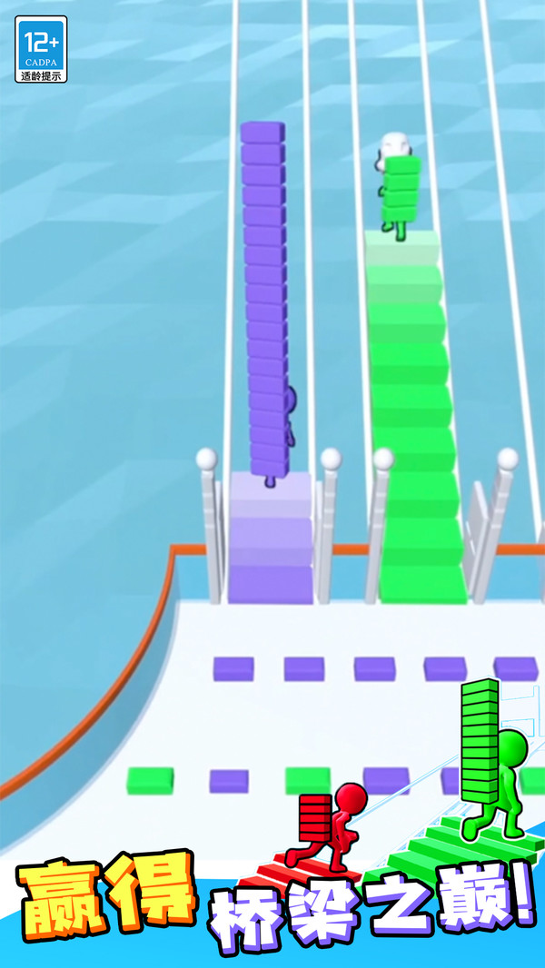 搭橋沖沖沖 v1.0.5 手機(jī)版 1