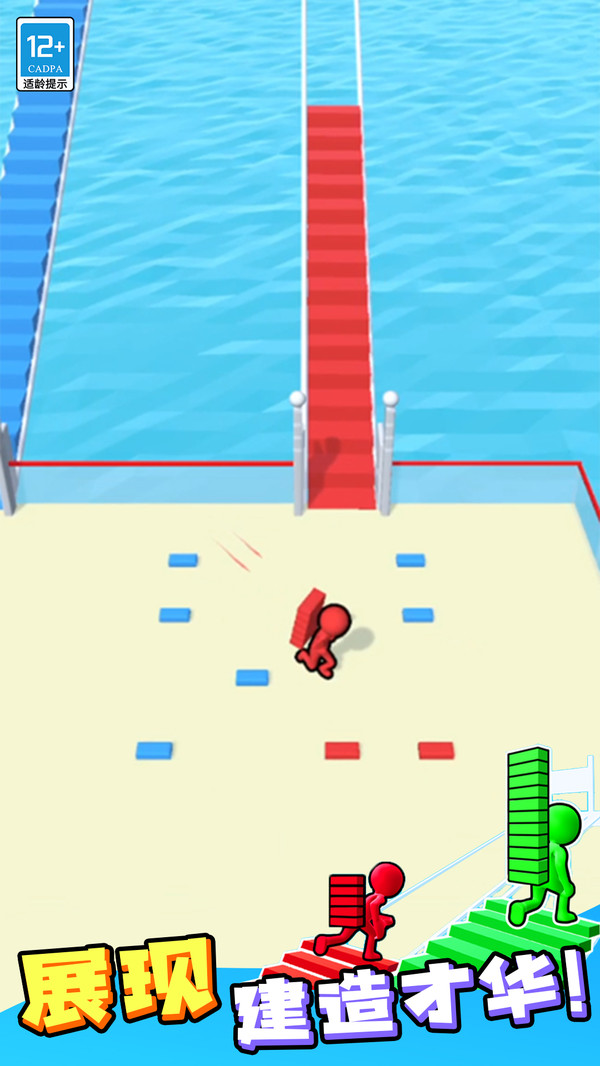搭橋沖沖沖 v1.0.5 手機(jī)版 2