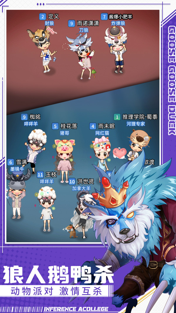 推理學(xué)院手游小米版本1