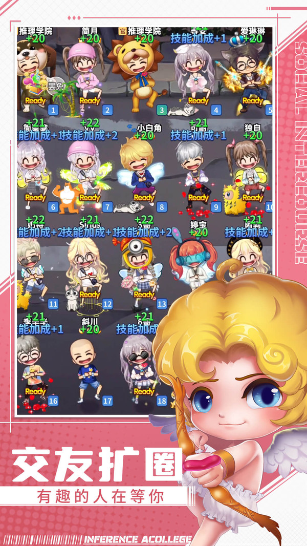 推理學(xué)院手游小米版本2