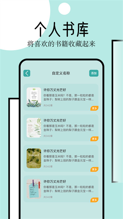 御宅屋閱讀器 v1.2 3