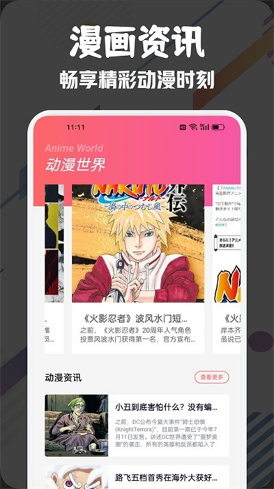 anfuns動(dòng)漫 v1.1 安卓版 1