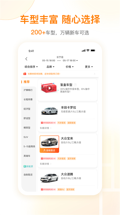 一嗨租車手機(jī)客戶端0