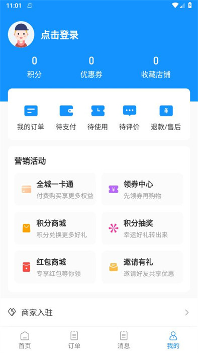 誰叫隨到全城送 v2.1.08 2