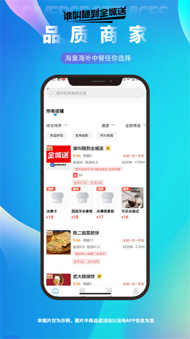 誰叫隨到全城送 v2.1.08 1