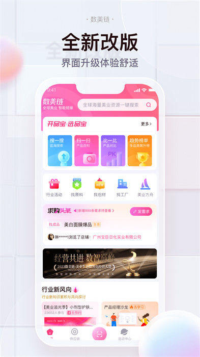 數(shù)美鏈app0