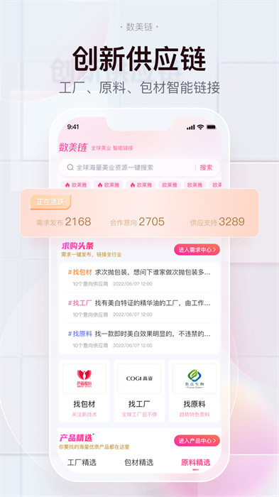 數(shù)美鏈app1