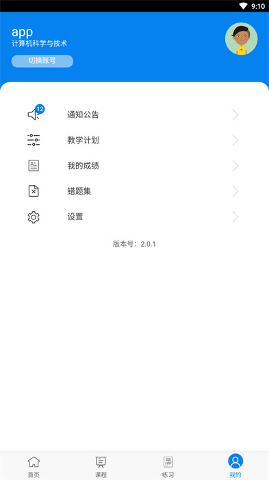 山西財(cái)經(jīng)大學(xué)版麥能網(wǎng)在線教育平臺(tái) v2.4.6 安卓版 2