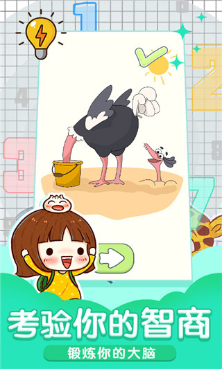 小小修理匠 v2.1.8 0