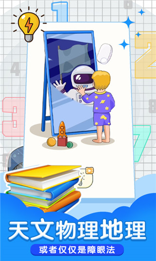 小小修理匠 v2.1.8 2