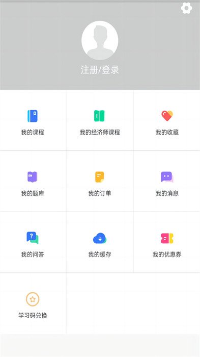 糯米學(xué)堂軟件 v1.8.1 最新版 1