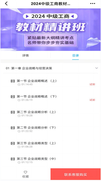 糯米學(xué)堂軟件 v1.8.1 最新版 2