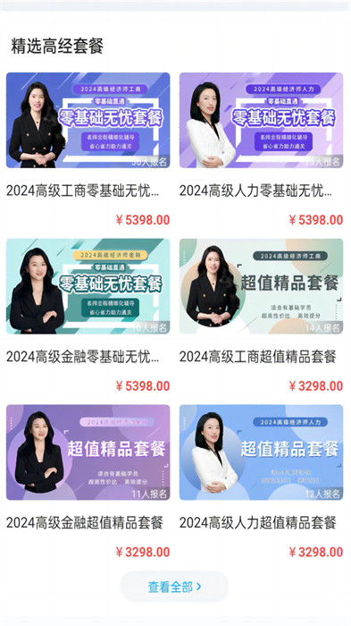 糯米學(xué)堂軟件 v1.8.1 最新版 0