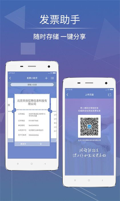 影像天創(chuàng) v3.0.8 安卓版 0