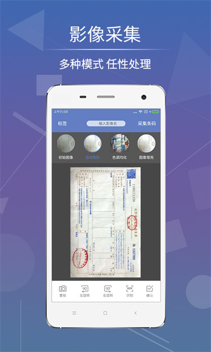 影像天創(chuàng) v3.0.8 安卓版 3