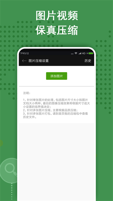 ZArchiver解壓縮工具綠色版 v628.74.50 安卓版 0