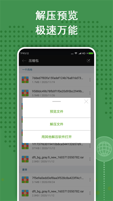 ZArchiver解壓縮工具綠色版 v628.74.50 安卓版 2