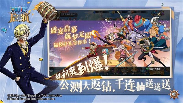 小米版航海王啟航手游1