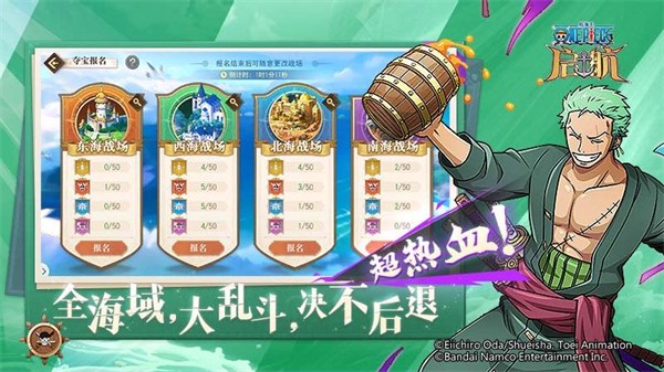 小米版航海王啟航手游0