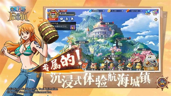 小米版航海王啟航手游3