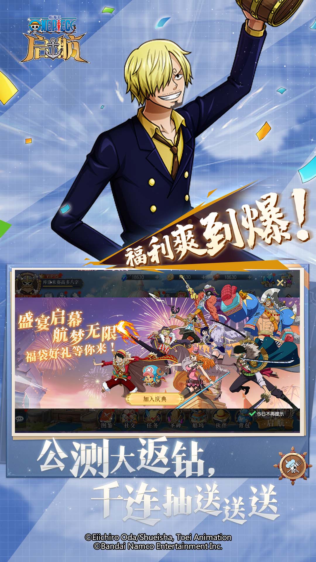 航海王啟航360版手游 v30.0.0 安卓版 3