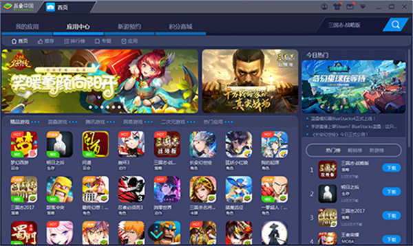 bluestacks app player(安卓模擬器)1