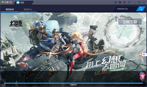 bluestacks app player(安卓模擬器)4