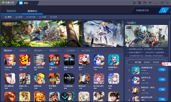 bluestacks app player(安卓模擬器)0