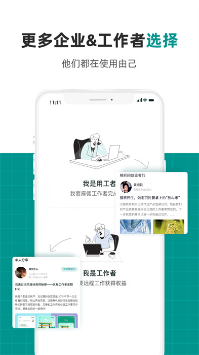 由己安卓版 v2.0.6 最新版 0