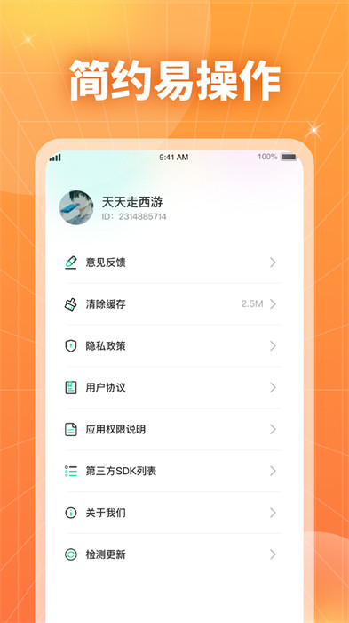 麒麟速充 v1.0.2.2023.1208.1756 3