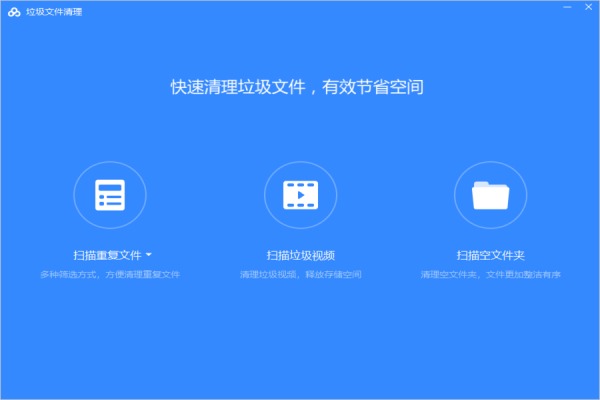 百度網(wǎng)盤pc客戶端 v7.44.7.1 最新官方版 3