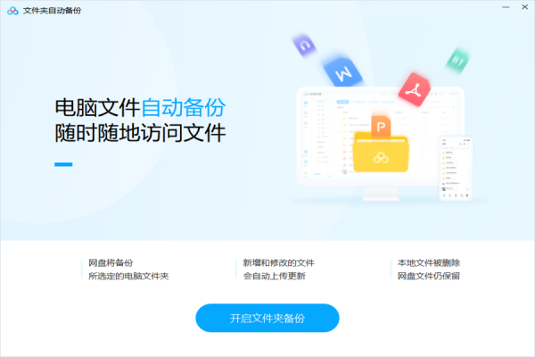 百度網(wǎng)盤pc客戶端 v7.44.7.1 最新官方版 1